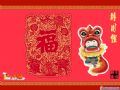 逗八仙喜迎新春系列桌面