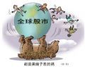都是黑瞎子惹的祸