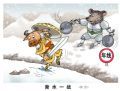 背水一战