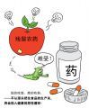 不从源头把住食品的生产关，将会陷入健康的恶循环