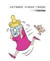 丁克族的理由