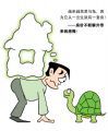 房价不断攀升带来的感慨