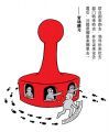 官场陋习