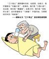 媒体认为“三是难立”是全球性的现象