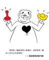 某些领导的真与假
