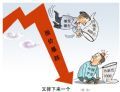 又摔下来一个