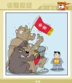 假象
