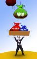 资金压力.