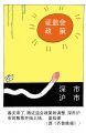 春天来啦!