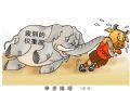 步履维艰