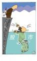 证监会不支持”政策市“