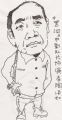 陶泽如