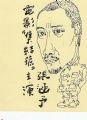 张涵予