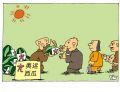 热销