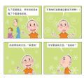 普通话