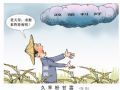 久旱盼甘霖