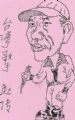 赵传