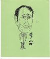 李安