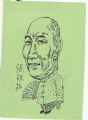 张铁林