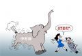 这就是你买的大象吗？！