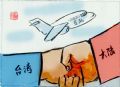 血浓于水
