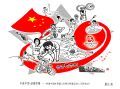 不胜不骄  顽强拼搏
