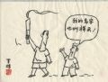奥运漫画-有缘千里来相会