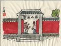 奥运漫画-敞开家门