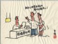 奥运漫画-吉祥的日子