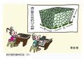 我班奥匹　６