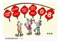 我班奥匹１２