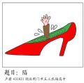 陷