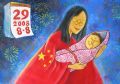 永不忘这特殊的日子