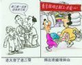 改革开放30周年纪念漫画