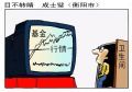 目不转睛