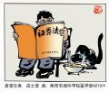 废寝忘食