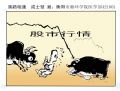 狭路相逢