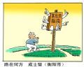指路