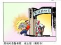 智者胜