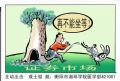主动出击