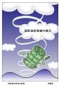 油价创新低