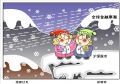 抱团过冬