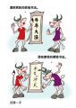 各露一手
