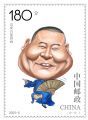 非著名相声演员