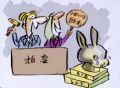 国耻日