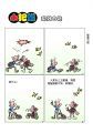 破涕为笑