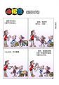 新式记录