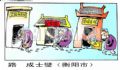 路