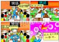 24作弊
