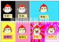 30艾冬华的星期脸